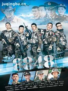 ���Ӿ�8848�������(��33��)