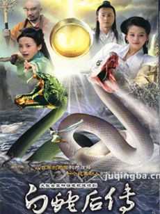 ���Ӿ硶���ߺ󴫡��������(��30��)