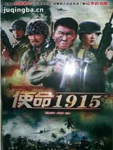 ʹ��1915�������(��37��)