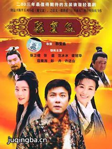 ���Ӿ硶�۱��衷�������(��37��)