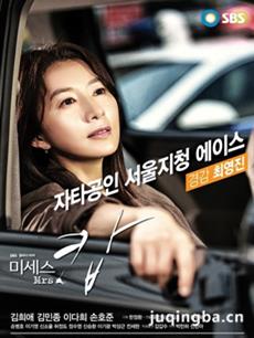 ���硶Mrs.Cop���������(��18��)