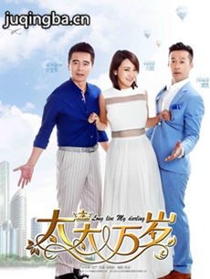 ���Ӿ硶̫̫���꡷�������(��48��)