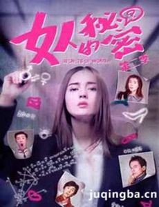 Ů�˵����ܵڶ����������(��45��)