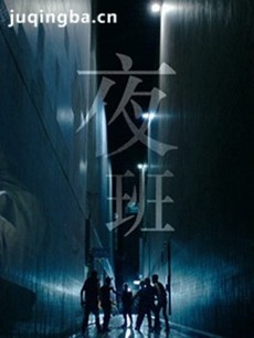 ���Ӿ硶ҹ�ࡷ�������(��11��)