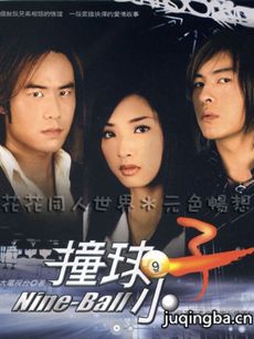 ���Ӿ硶ײ��С�ӡ��������(��20��)