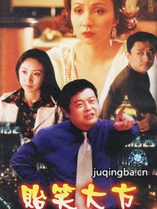 ���Ӿ硶��Ц�󷽡��������(��25��)