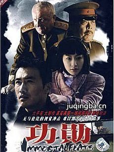 ���Ӿ硶��ѫ���������(��33��)