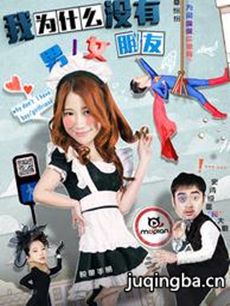 ��Ϊʲôû����Ů���Ѿ������(��8��)