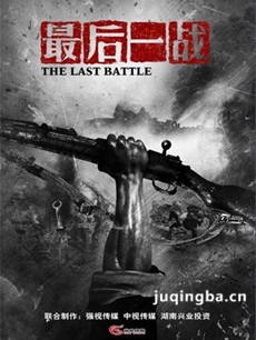 ���Ӿ硶���һս���������(��40��)