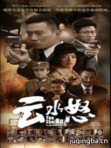 ���Ӿ硶��ˮŭ���������(��31��)