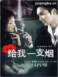 ���Ӿ硶����һ֧�̡��������(��20��)