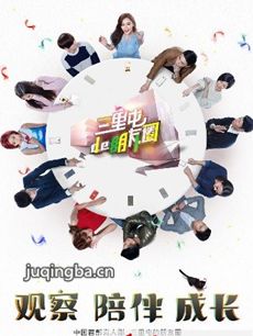 �����͵�����Ȧ�������(��18��)