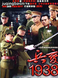 ����1938�������(��32��)