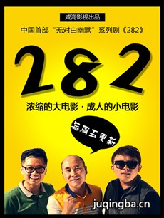 ���Ӿ硶282���������(��20��)