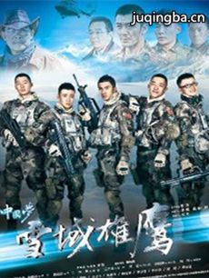 ѩ����ӥ�������(��33��)