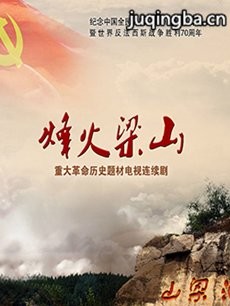 ���Ӿ硶�����ɽ���������(��30��)