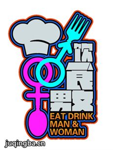 ���Ӿ硶��ʳ��Ů���������(��200��)