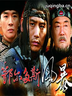 ���Ӿ硶������˹�籩���������(��30��)