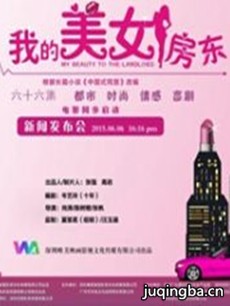 ���Ӿ硶�ҵ���Ů�������������(��66��)