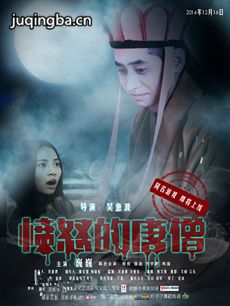 ��ŭ����ɮ��һ���������(��8��)