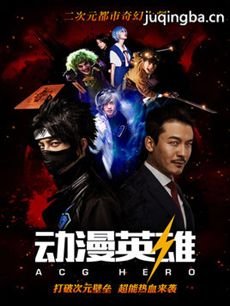 ����硶����Ӣ�ۡ��������(��8��)