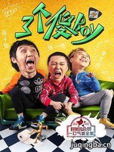 ����硶����ɵBoy���������(��9��)