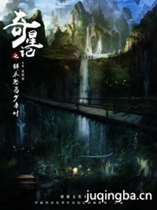 ���Ǽ�֮����ŭ������ʱ�������(��51��)