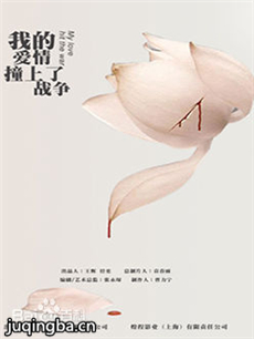 �ҵİ���ײ����ս���������(��46��)