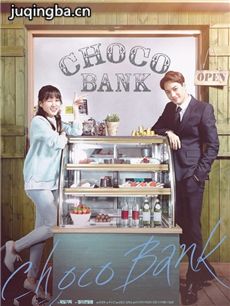 ����Choco Bank�������(��6��)