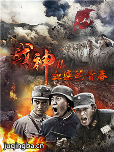 ս��֮ѪȾ���ഺ�������(��50��)