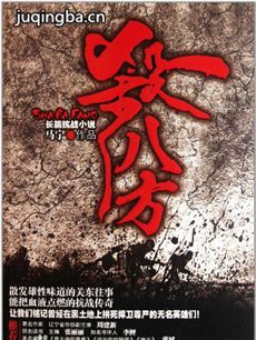 ���Ӿ硶ɱ�˷����������(��44��)