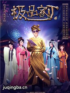 ���Ӿ硶��Ʒ�Ҷ����������(��31��)