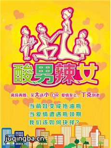 ���Ӿ硶������Ů���������(��50��)