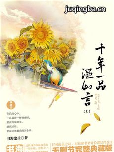 ���Ӿ硶ʮ��һƷ�����ԡ��������(����)