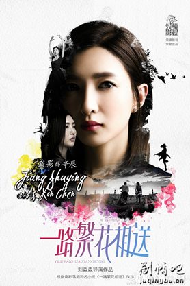 ���Ӿ硶һ·�������͡��������(��30��)