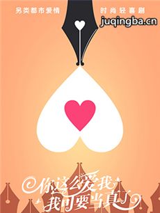 ���Ӿ硶����ô����,�ҿ�Ҫ�����ˡ��������(����)