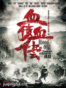 ���Ӿ硶ѪծѪ�����������(��50��)