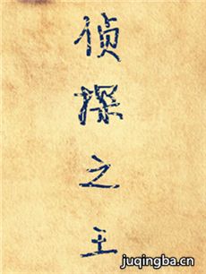 ���Ӿ硶��֮̽�����������(��28��)