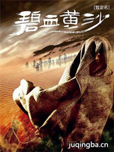 ��Ѫ��ɳ�������(��50��)