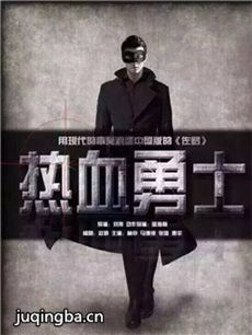 ��Ѫ��ʿ�������(��38��)