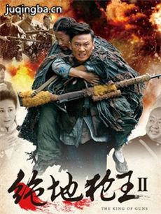 ����ǹ��֮�ɻ����ϵ�ǹ���������(��43��)