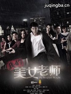 �ҵ���Ů��ʦ�ڶ����������(��20��)