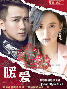 ���Ӿ硶ů�����������(��36��)