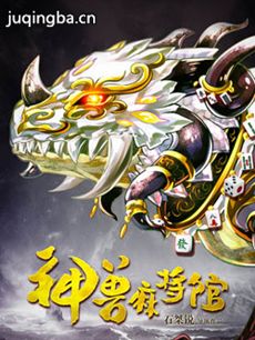 ����硶�����齫�ݡ��������(��16��)