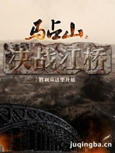 ��ս���ž������(��38��)