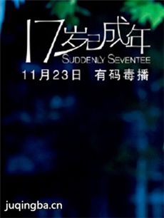 17���ѳ���������(��26��)