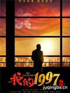 ���Ӿ��ҵ�1997�������(��32��)