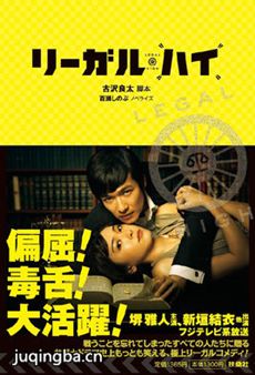 �վ�Legal High��һ���������(��11��)