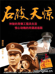 ʯ���쾪�������(��21��)