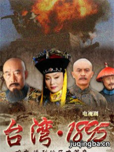 ̨��1895�������(��36��)